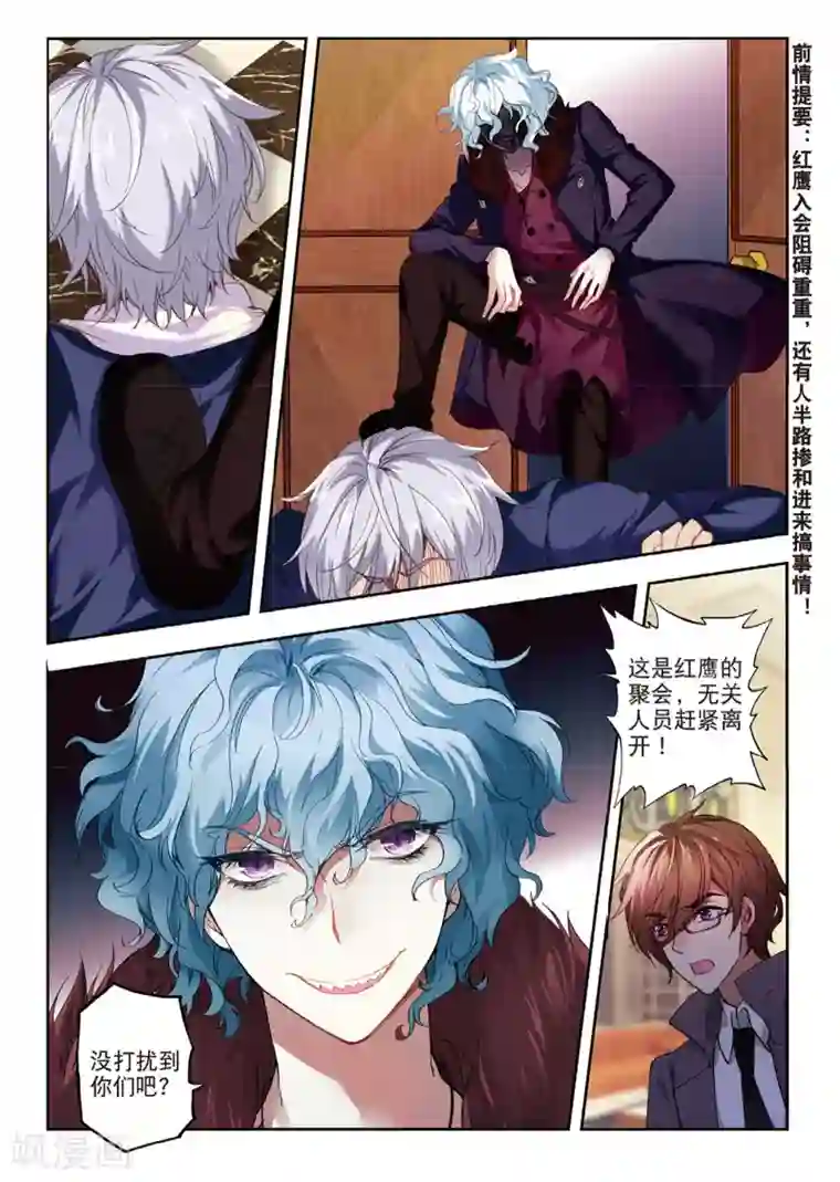 火爆天王第130话 游牧的意图1