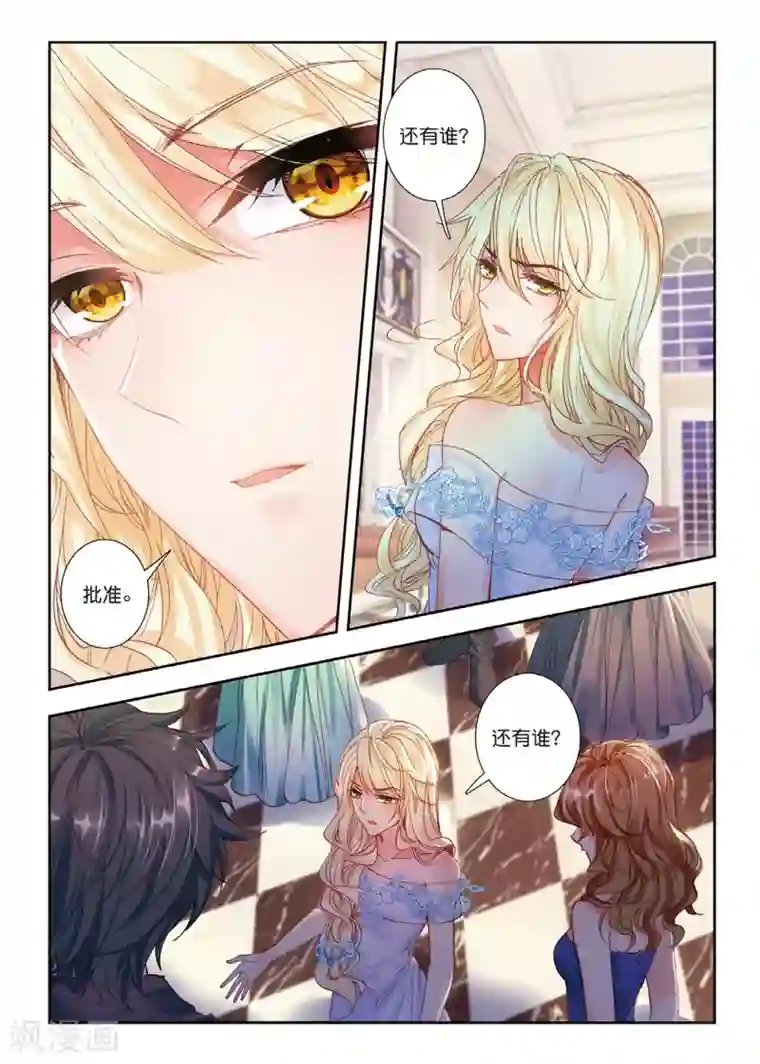 火爆天王第130话 游牧的意图1