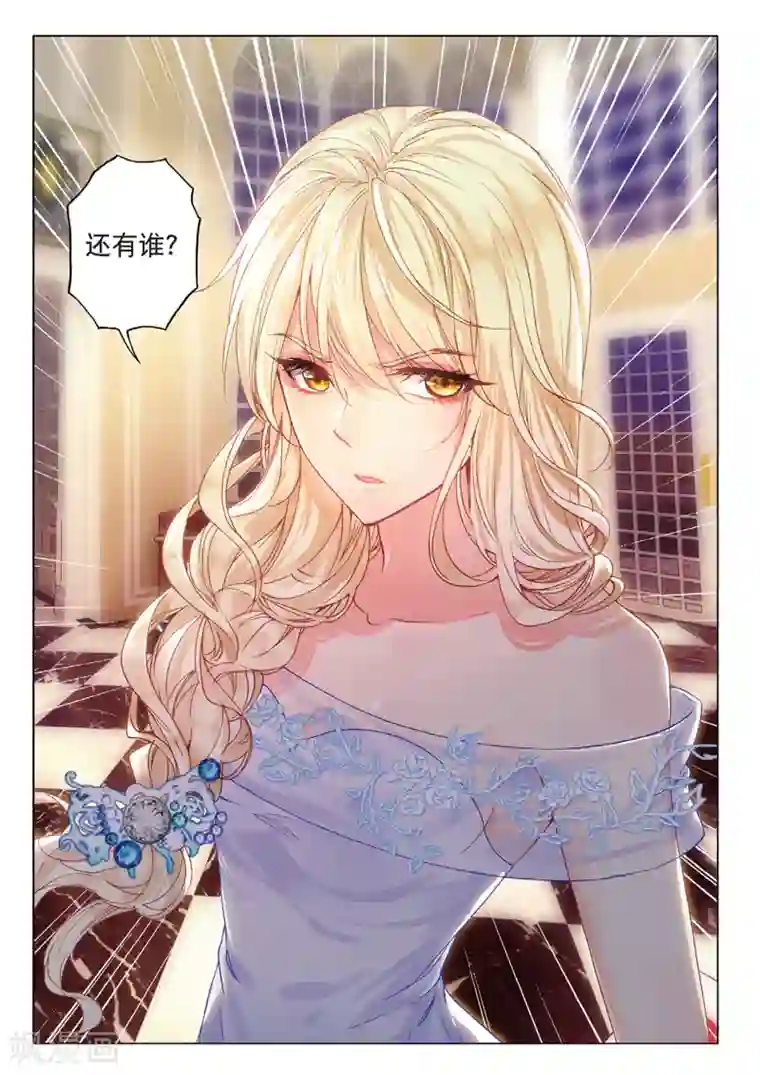 火爆天王第130话 游牧的意图1