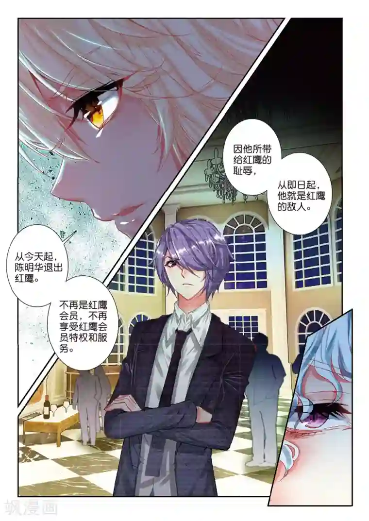 火爆天王第130话 游牧的意图1