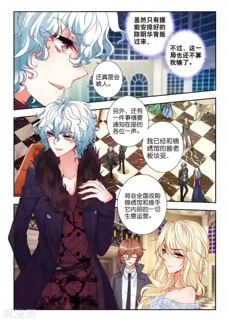 火爆天王第131话 游牧的意图2