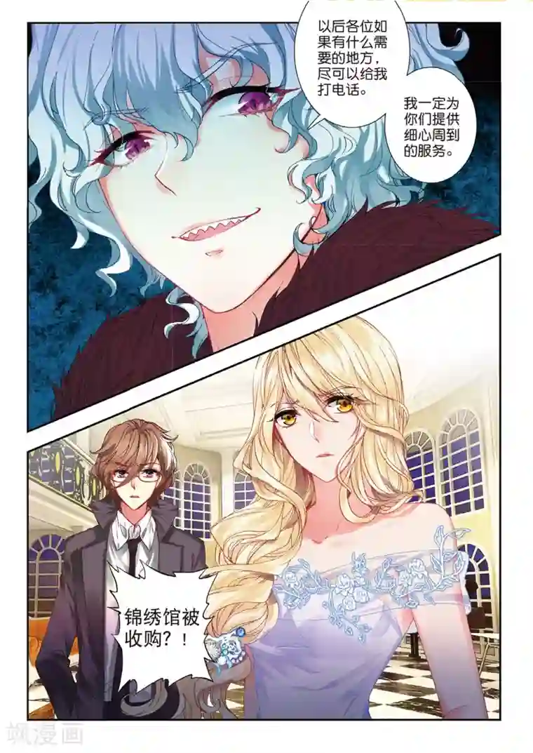 火爆天王第131话 游牧的意图2