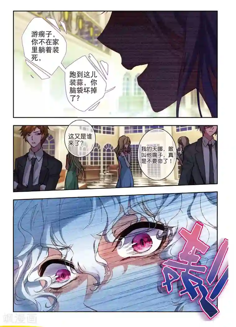 火爆天王第131话 游牧的意图2