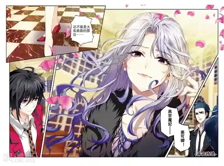 火爆天王第131话 游牧的意图2