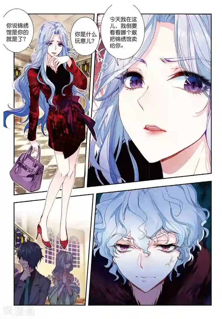 火爆天王第132话 燕京魔妃1