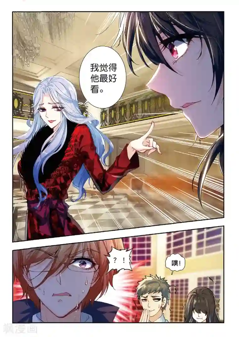 火爆天王第133话 燕京魔妃2