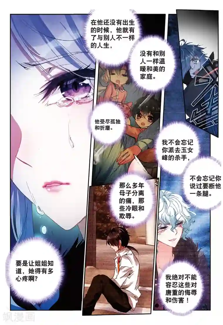 火爆天王第134话 燕京魔妃3