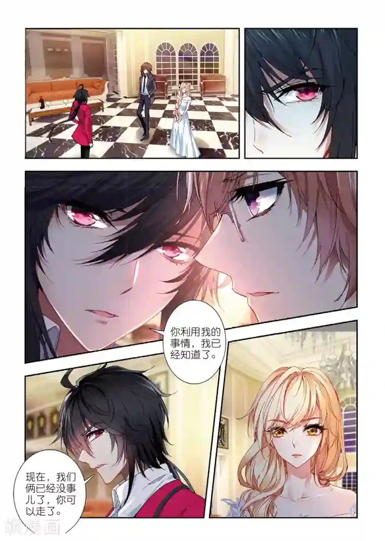 火爆天王第135话 美人心计1