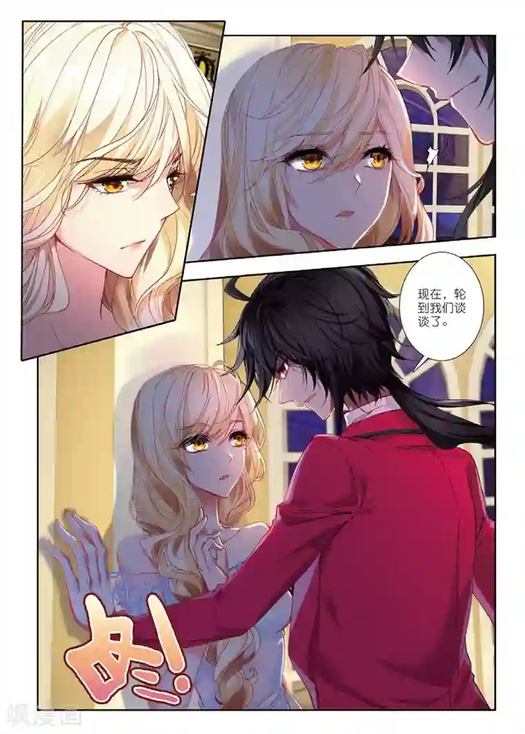 火爆天王第135话 美人心计1