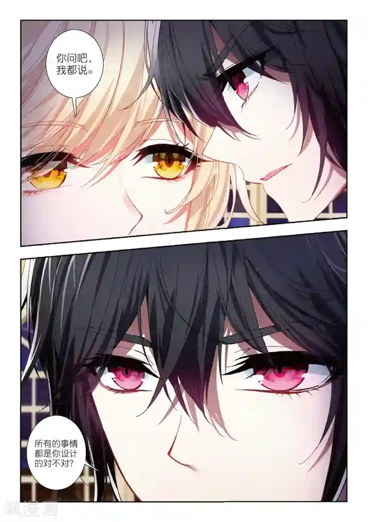 火爆天王第135话 美人心计1