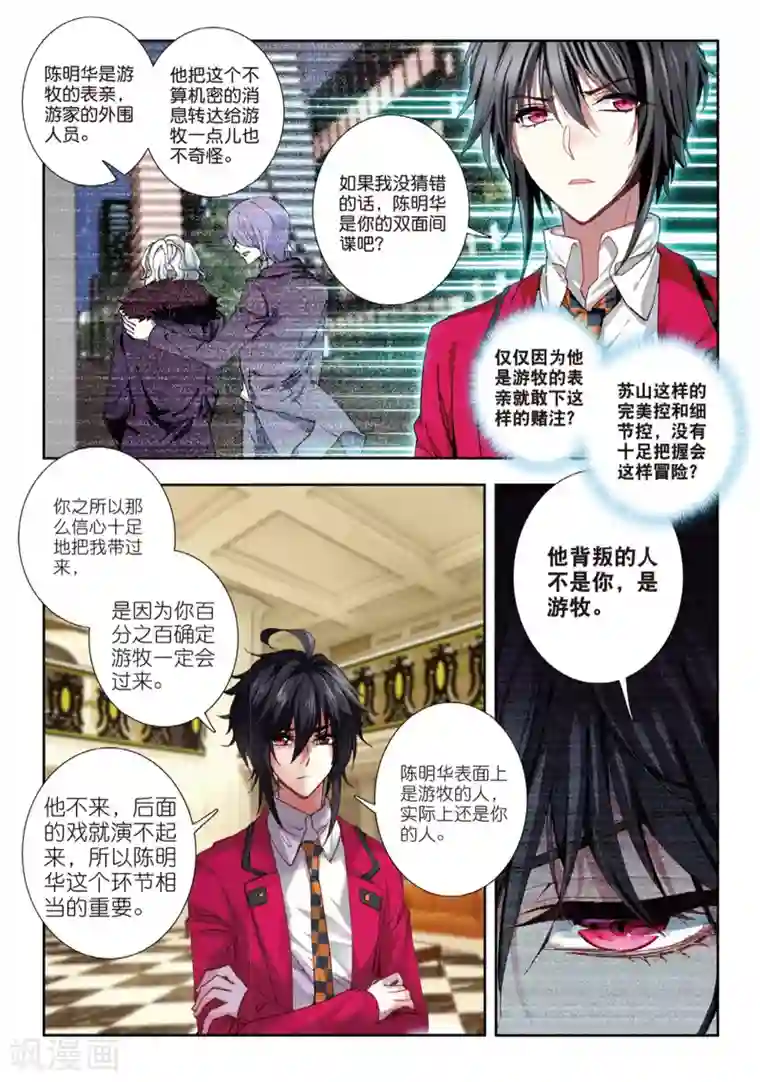 美丽人妻在超市被春药第136话 美人心计2