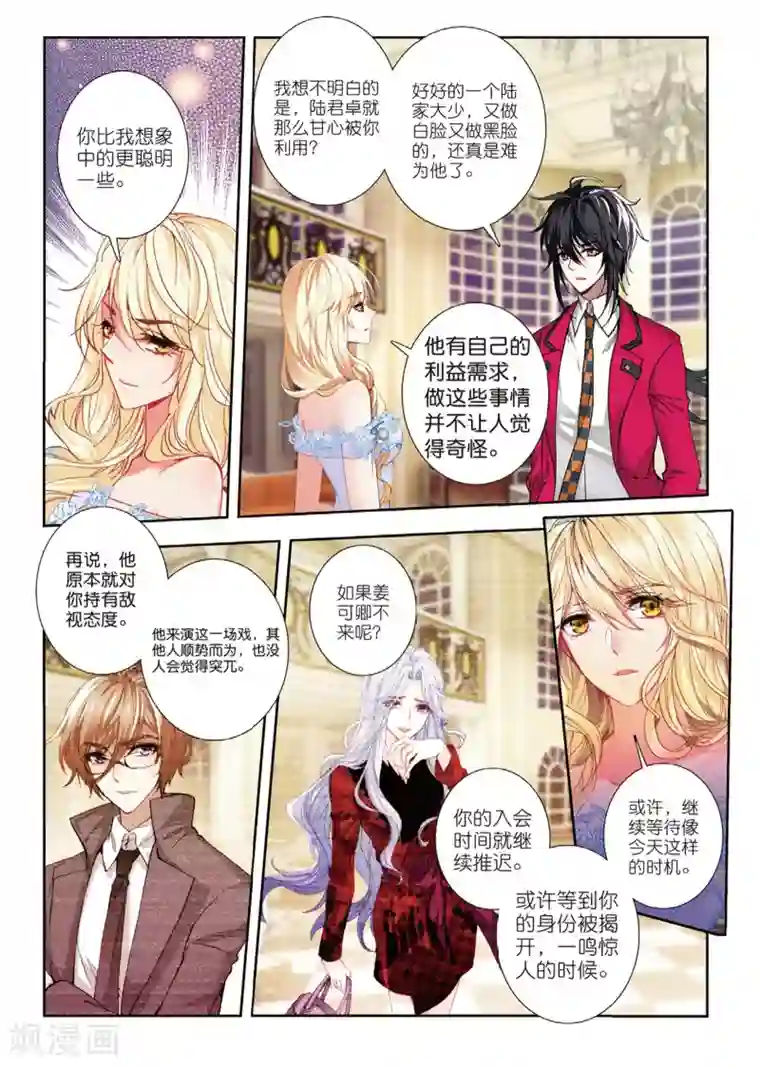 美丽人妻在超市被春药第136话 美人心计2