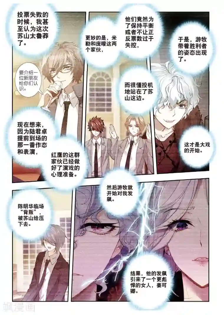 美丽人妻在超市被春药第136话 美人心计2