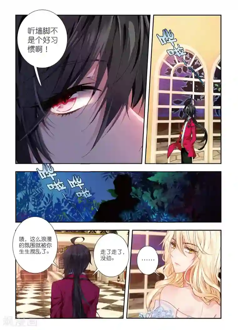 美丽人妻在超市被春药第136话 美人心计2