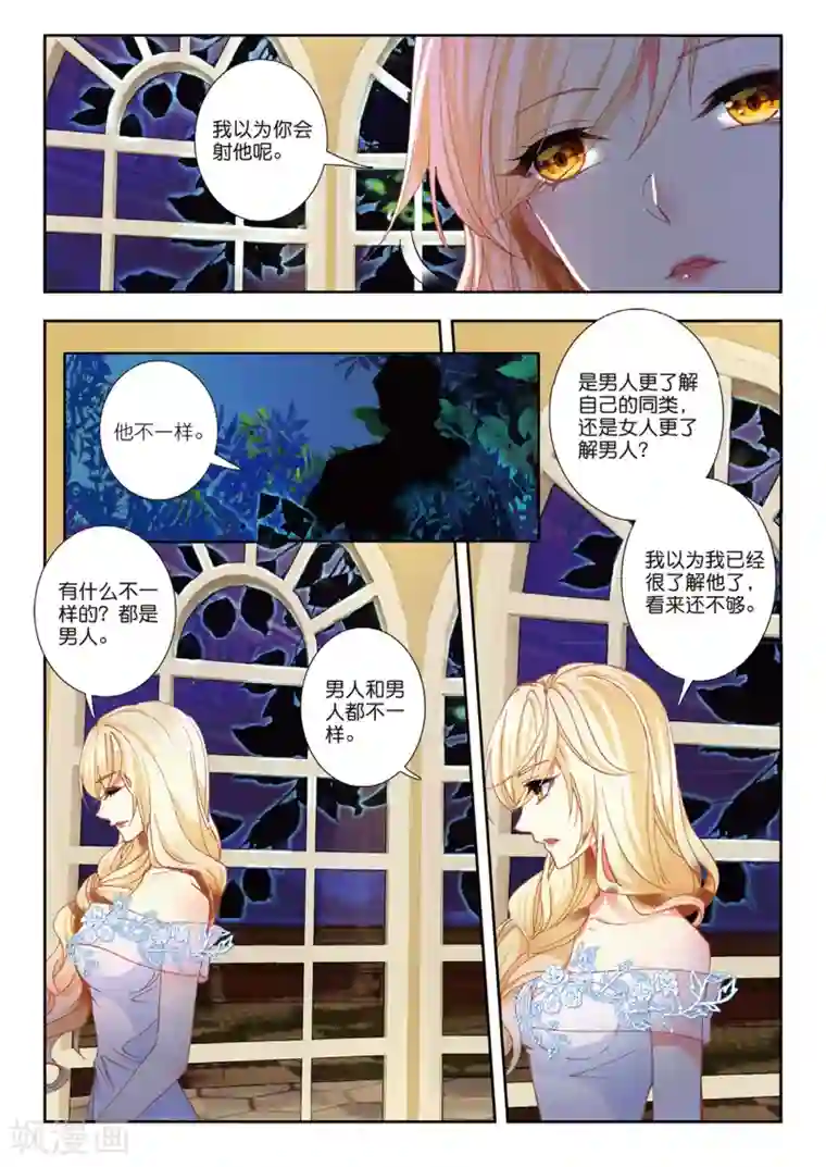 美丽人妻在超市被春药第136话 美人心计2