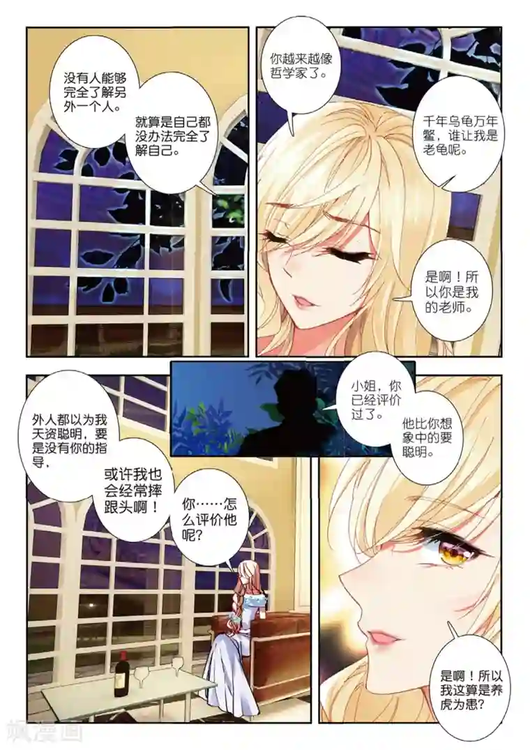 美丽人妻在超市被春药第136话 美人心计2