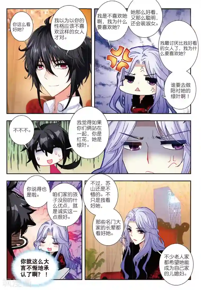 火爆天王第138话 小心姓董的1