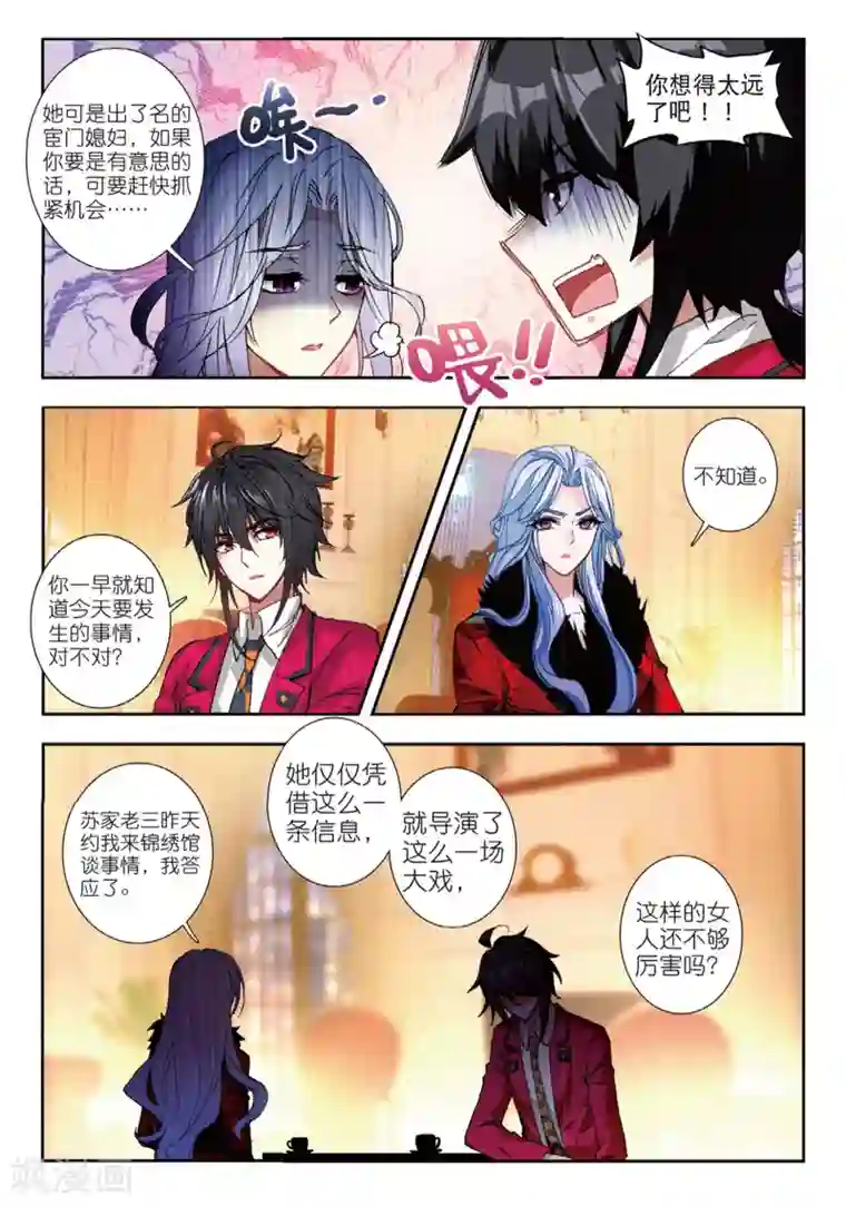 火爆天王第138话 小心姓董的1