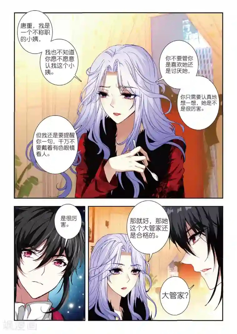 火爆天王第138话 小心姓董的1