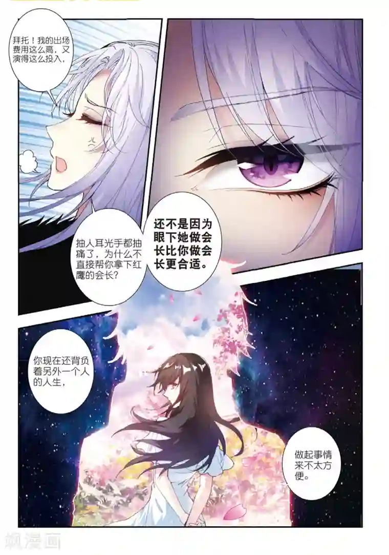 火爆天王第138话 小心姓董的1