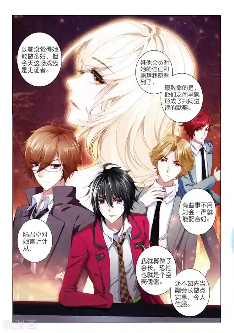 火爆天王第138话 小心姓董的1