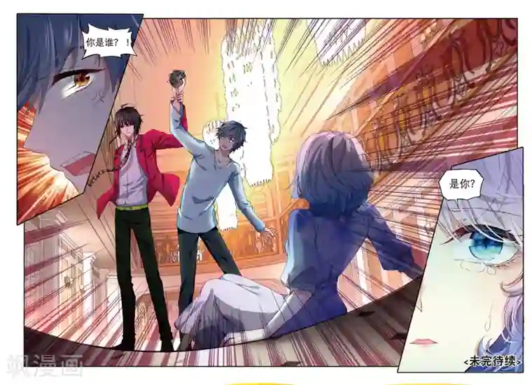 火爆天王第139话 小心姓董的2