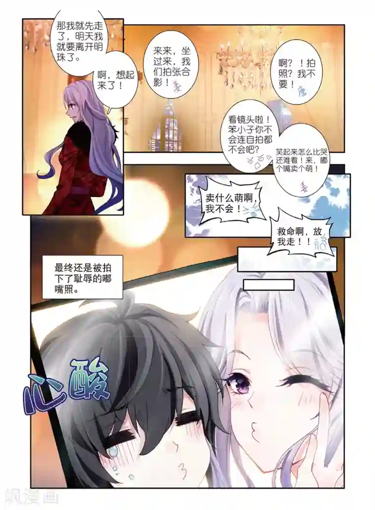 火爆天王第139话 小心姓董的2