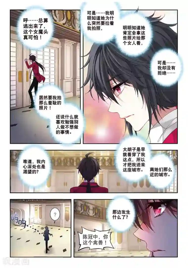 火爆天王第139话 小心姓董的2