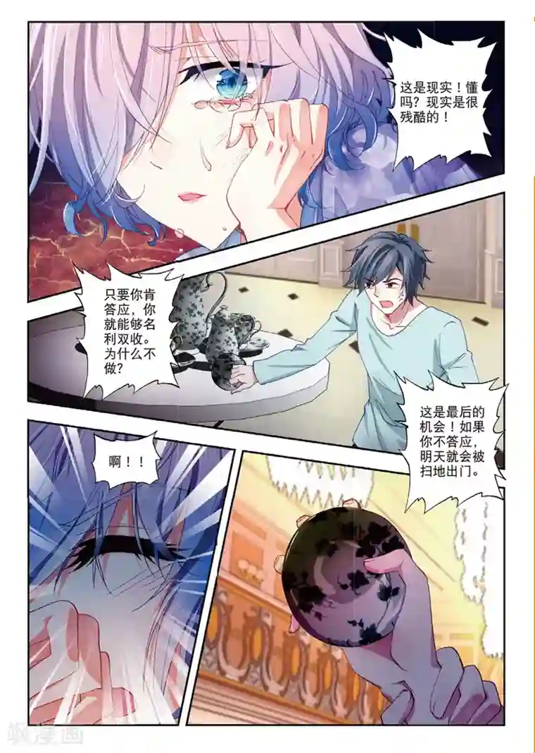 火爆天王第139话 小心姓董的2