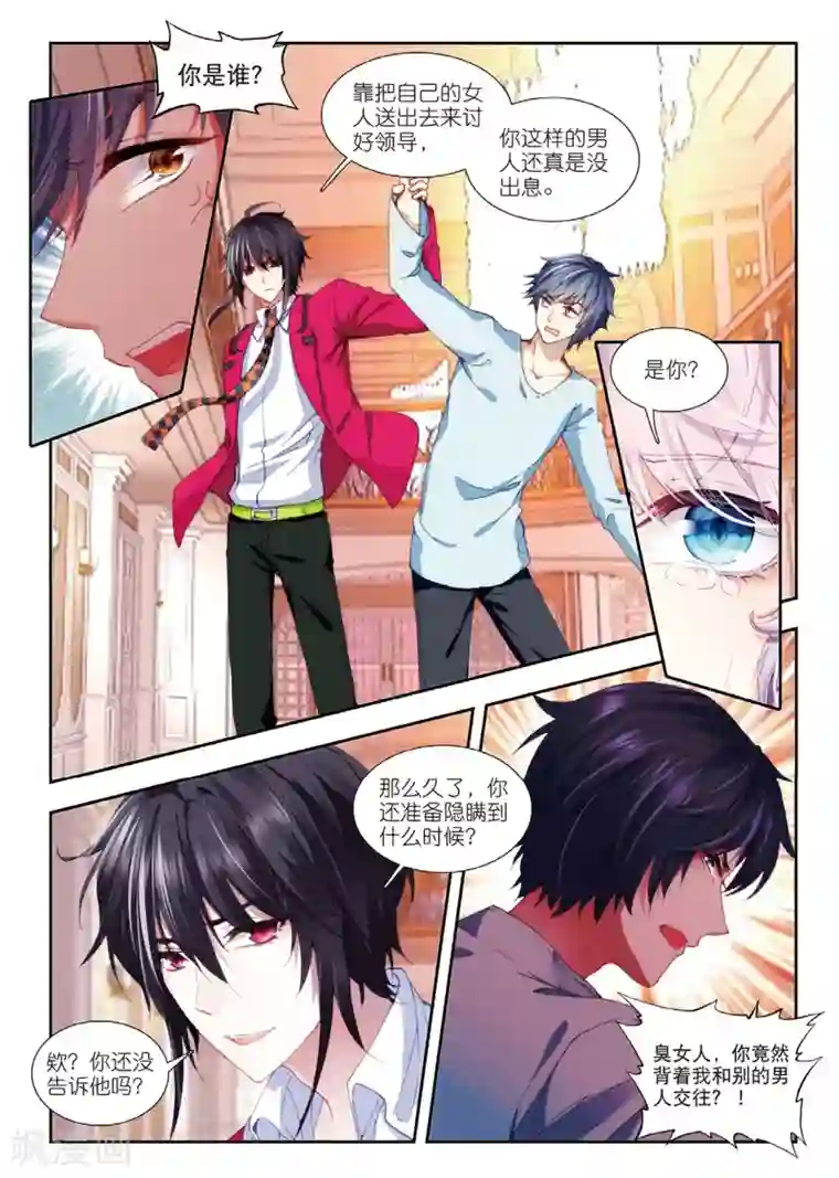 火爆天王第140话 林微笑