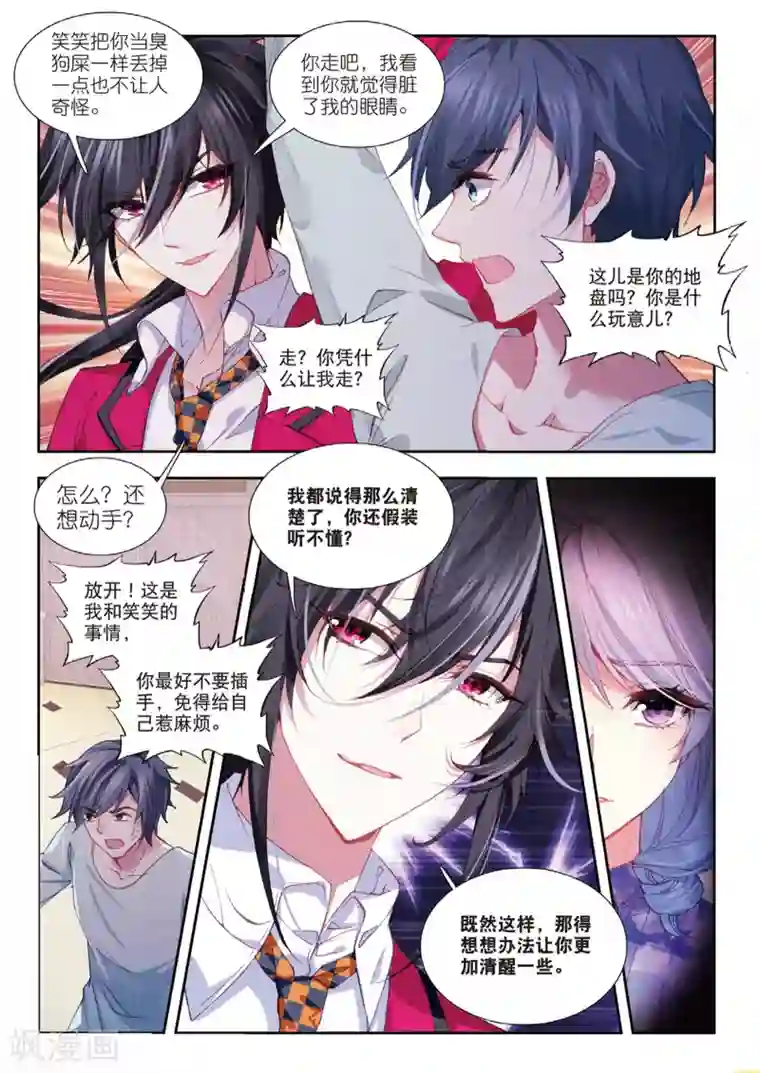 火爆天王第140话 林微笑