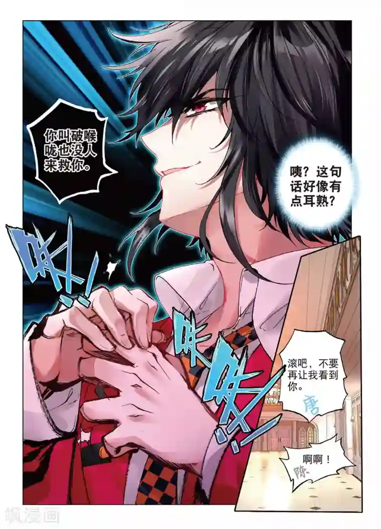 火爆天王第140话 林微笑