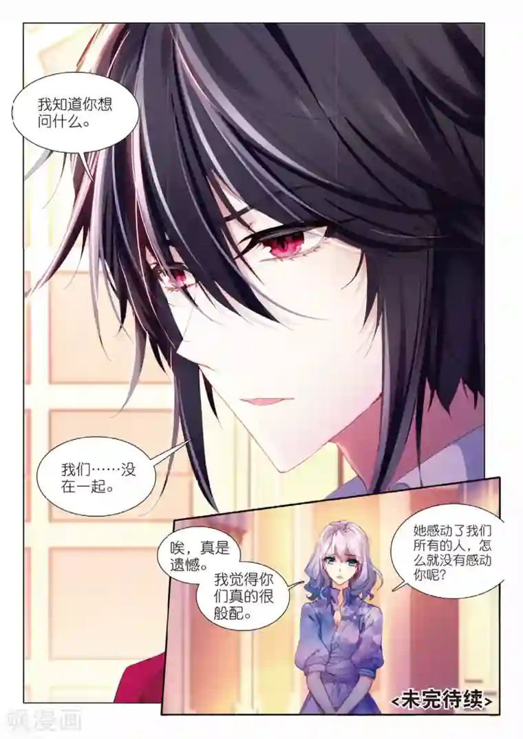 火爆天王第140话 林微笑
