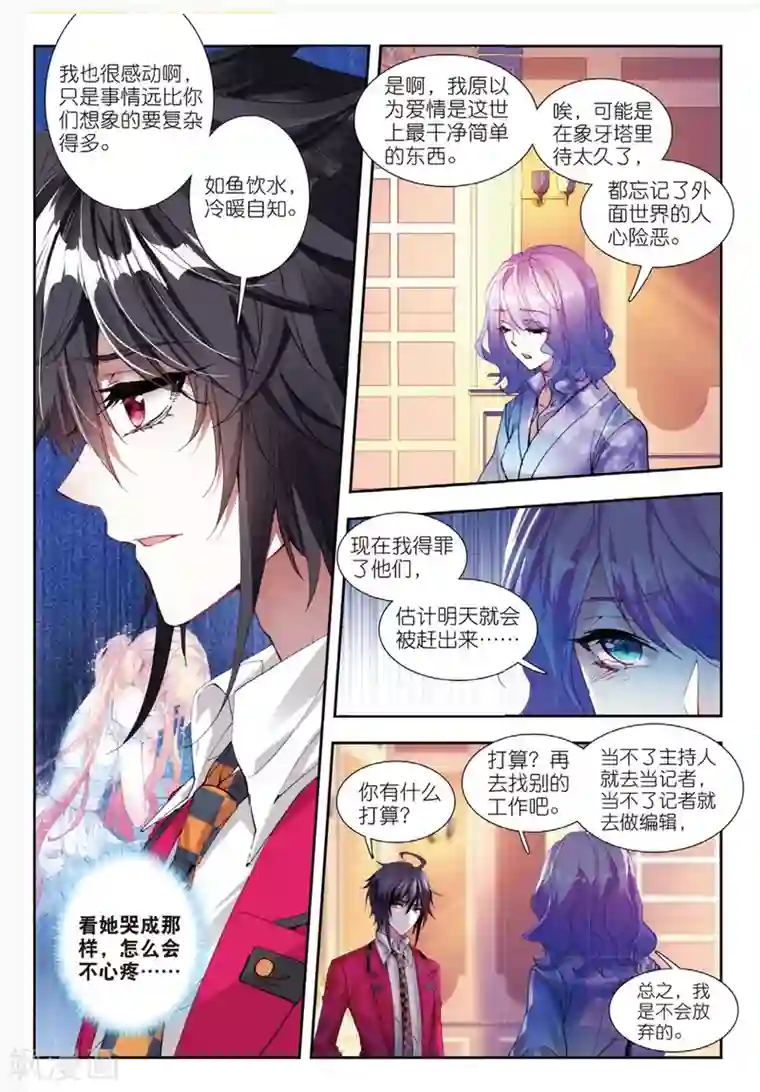 火爆天王第141话 邀请