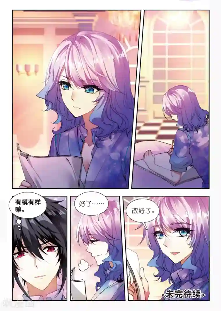 火爆天王第141话 邀请