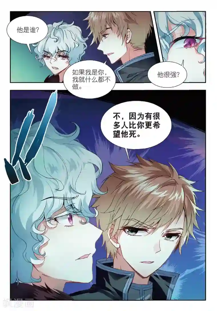 火爆天王第142话 帮手