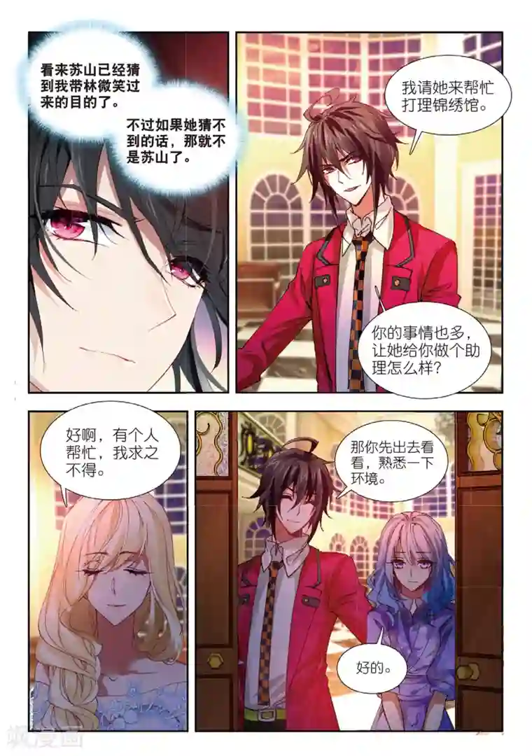 火爆天王第142话 帮手