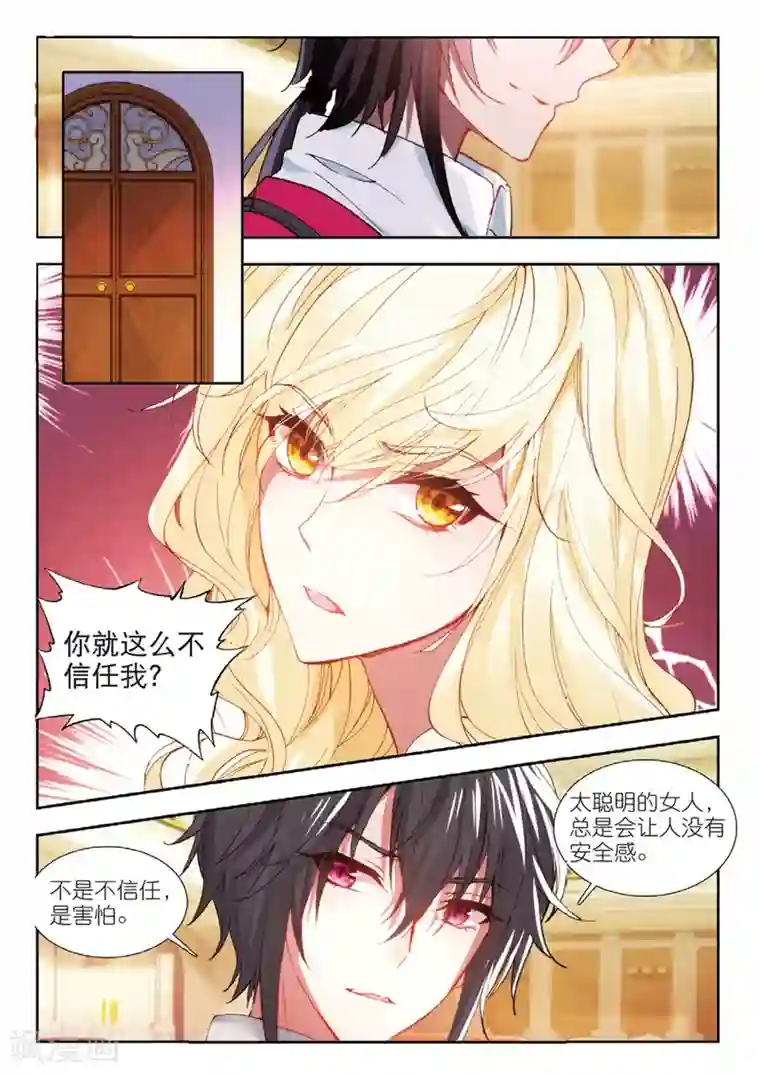 火爆天王第142话 帮手