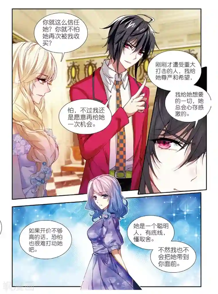 火爆天王第142话 帮手