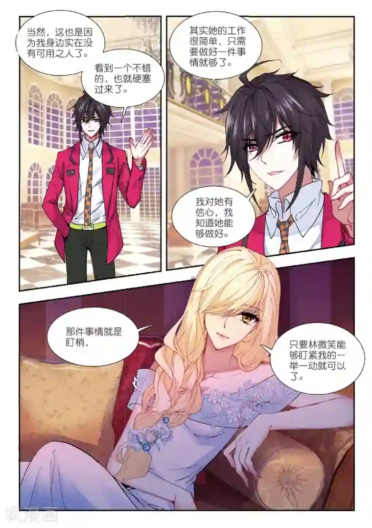 火爆天王第142话 帮手