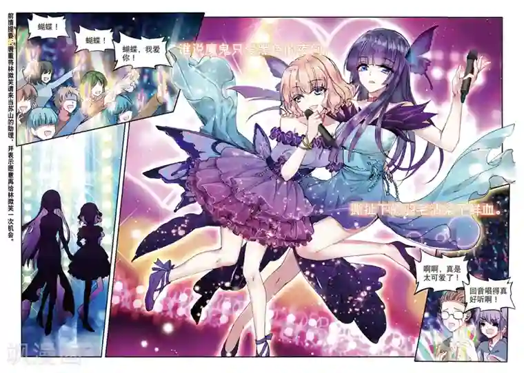 火爆天王第143话 演唱会