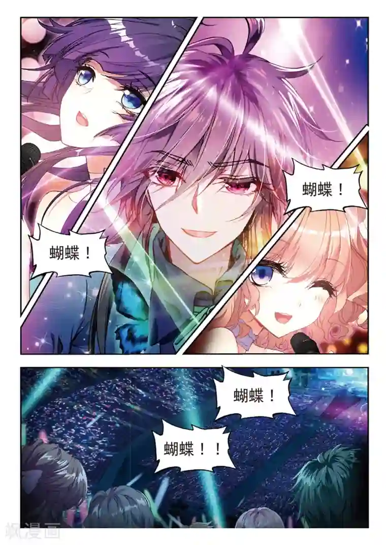 火爆天王第144话 对方的阴谋1