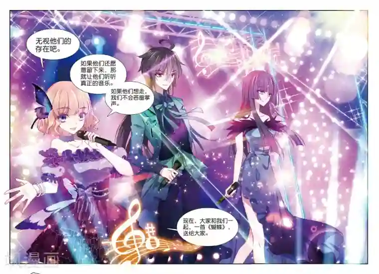 火爆天王第145话 对方的阴谋2