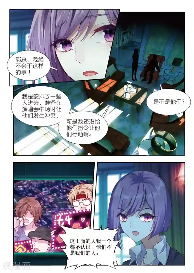 火爆天王第146话 反击1