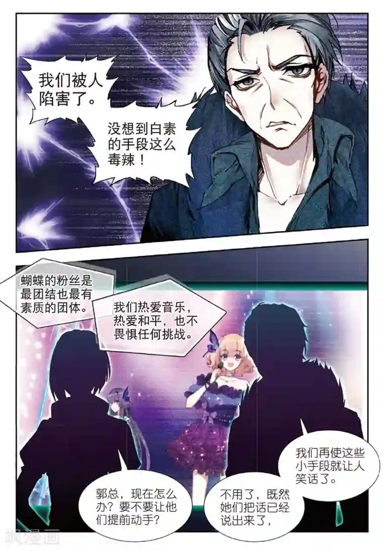 火爆天王第146话 反击1