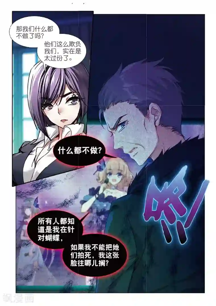 火爆天王第146话 反击1