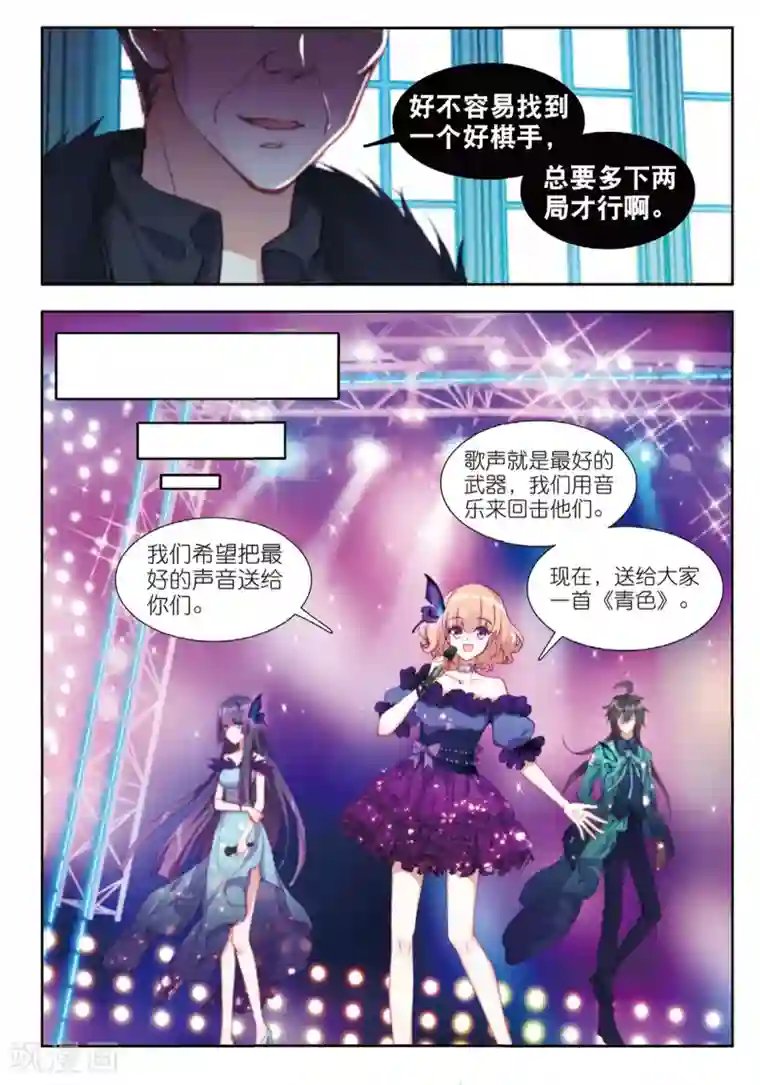 火爆天王第146话 反击1