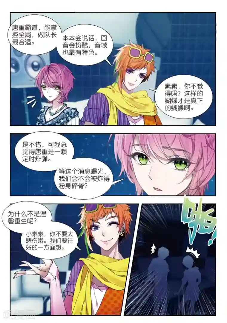 火爆天王第146话 反击1