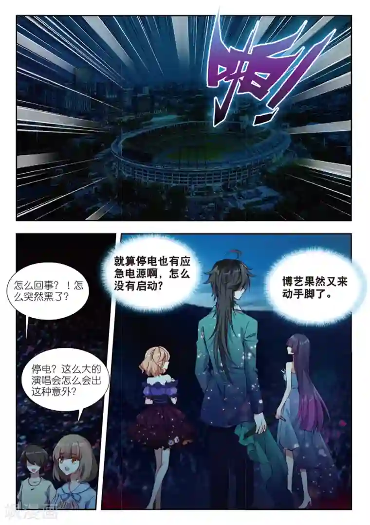 火爆天王第146话 反击1