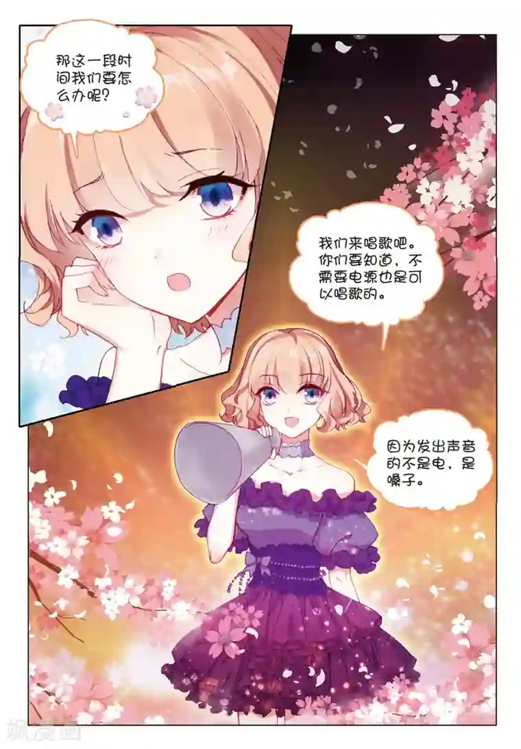 火爆天王第147话 反击2